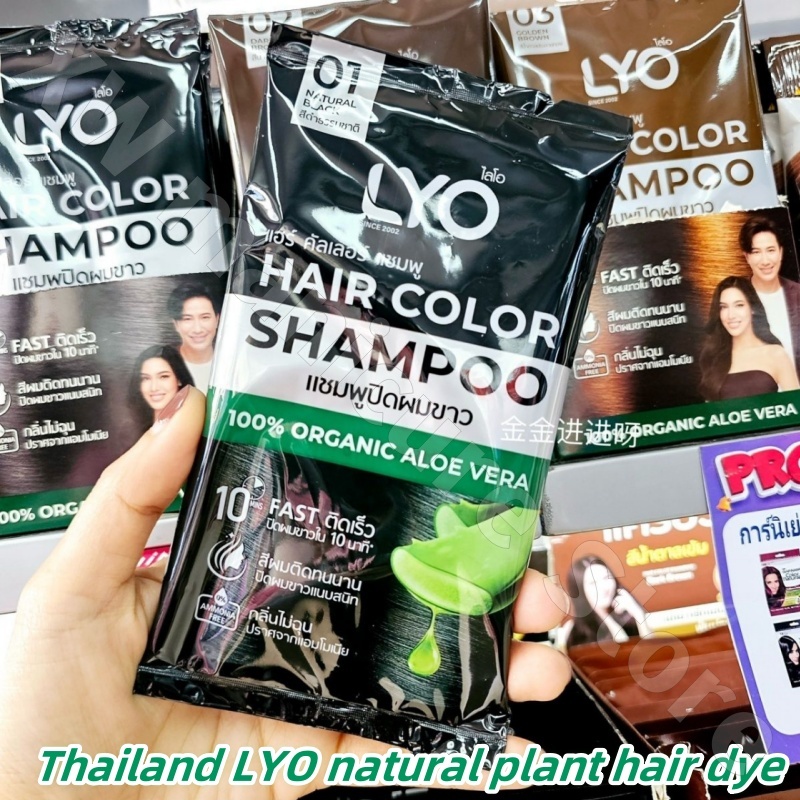 Tajlandia LYO Naturalna roślin – Hair Care Thailand recenzja i cena
